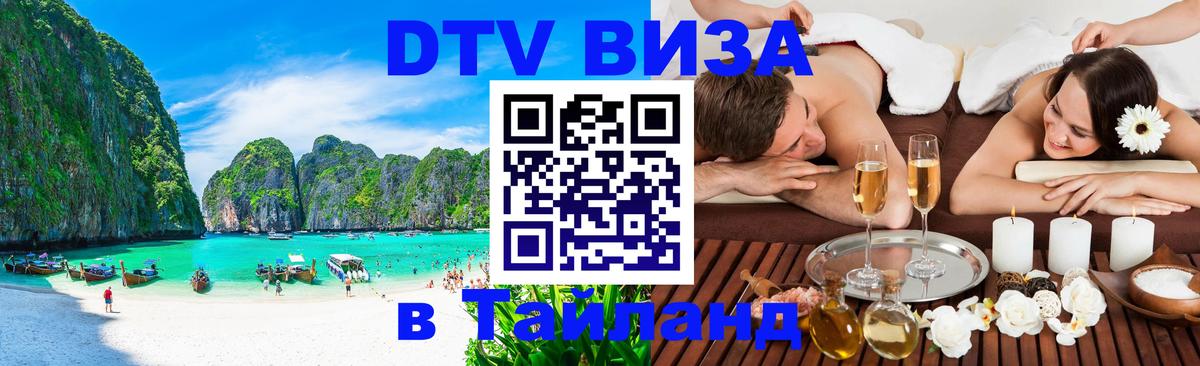 Сколько стоит DTV виза — актуальные цены, оформление даже без документов - 07.12.2025 
